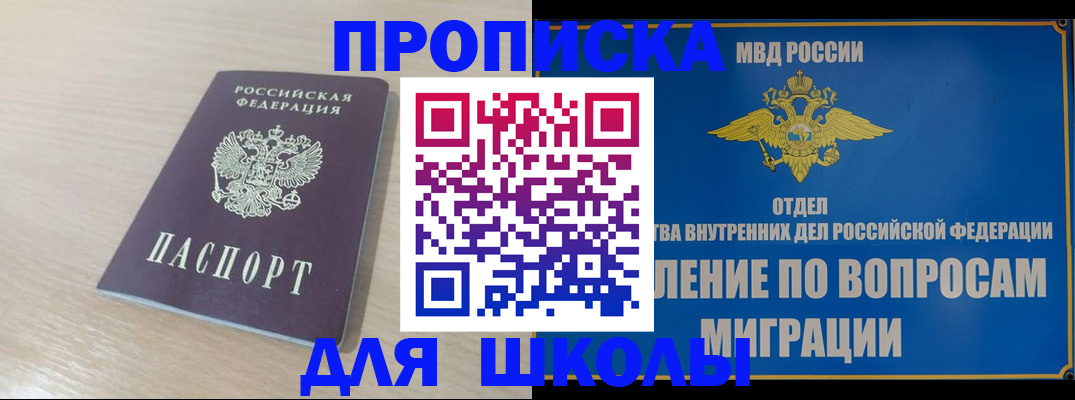 прописка для кредита в Костомукше