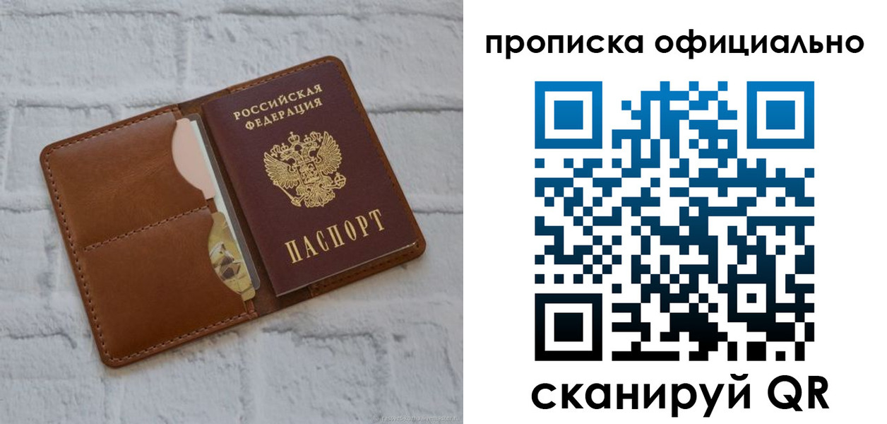 временная регистрация в Костомукше