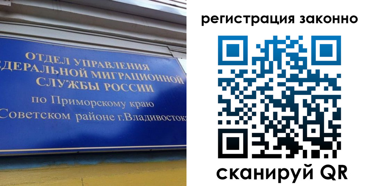 временная прописка в Костомукше
