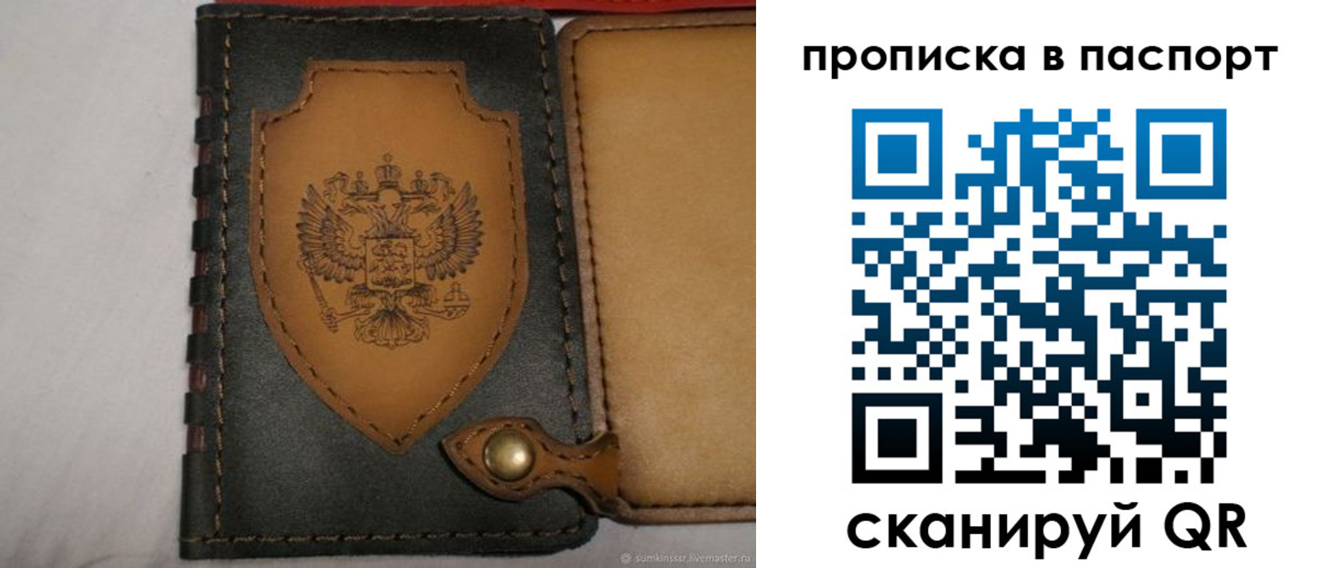 регистрация в Костомукше