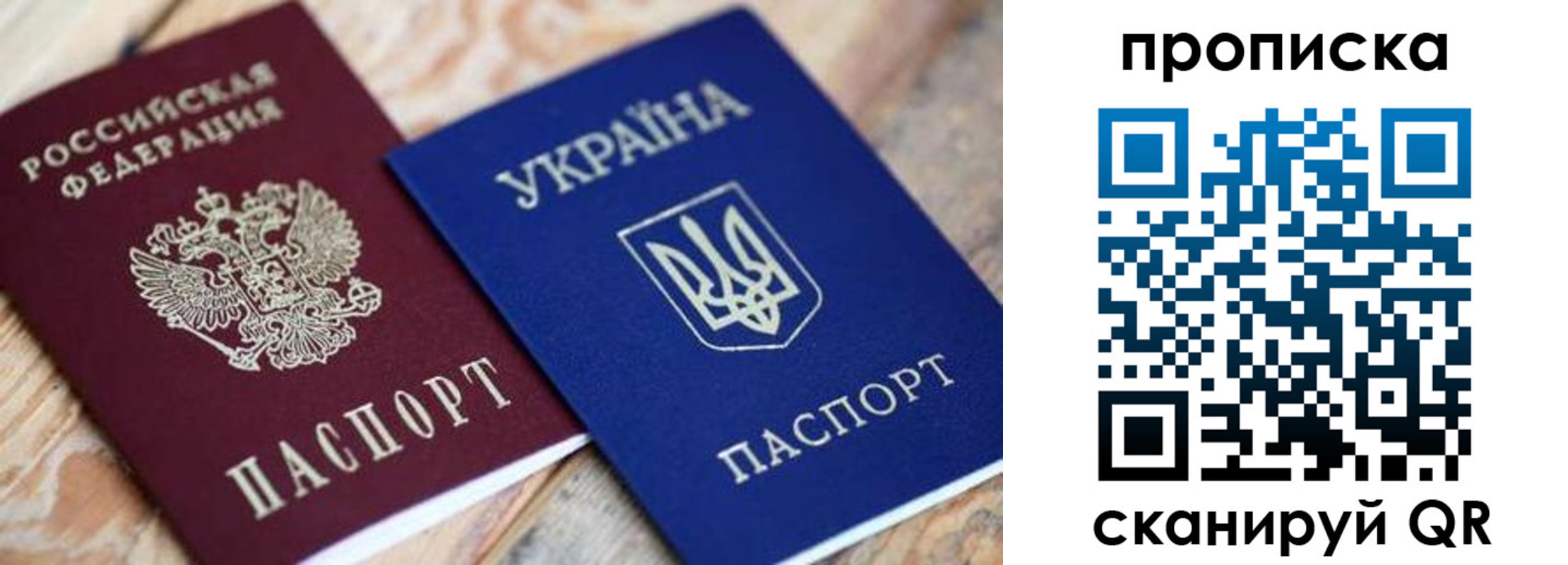 прописка поиск в Костомукше