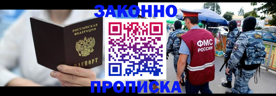 временная регистрация законно в Костомукше