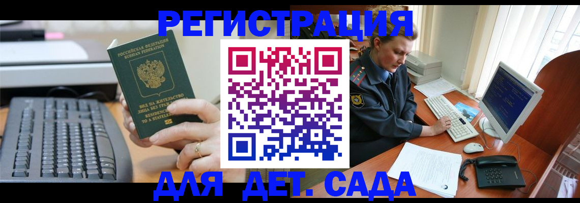 временная регистрация для всех в Костомукше