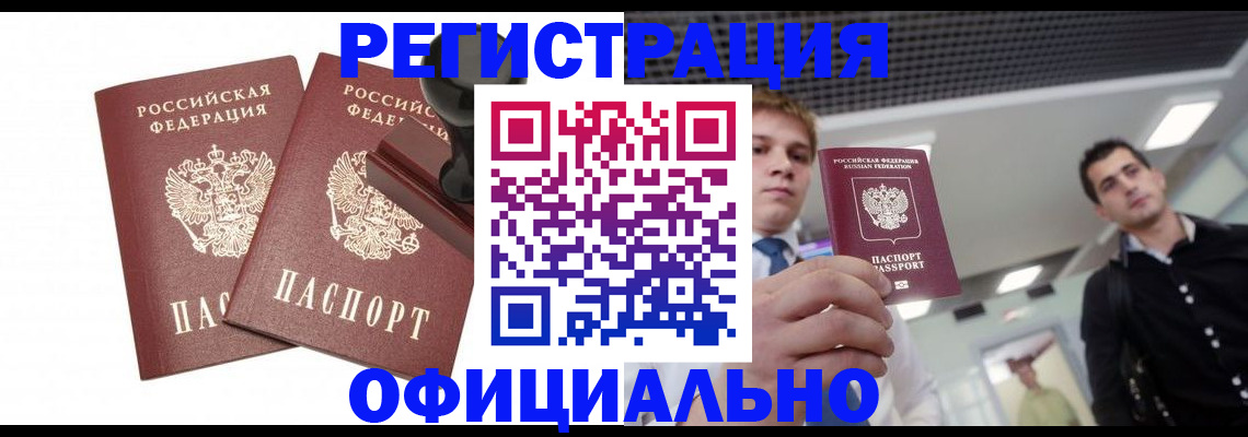 временная регистрация в квартире в Костомукше