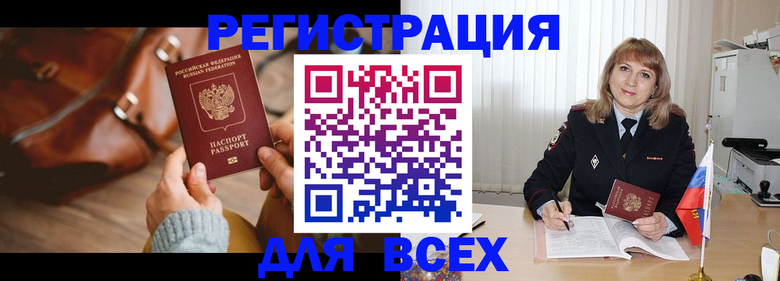 прописка в Костомукше