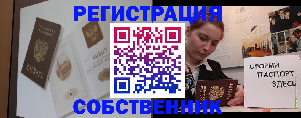 прописка паспорт в Костомукше