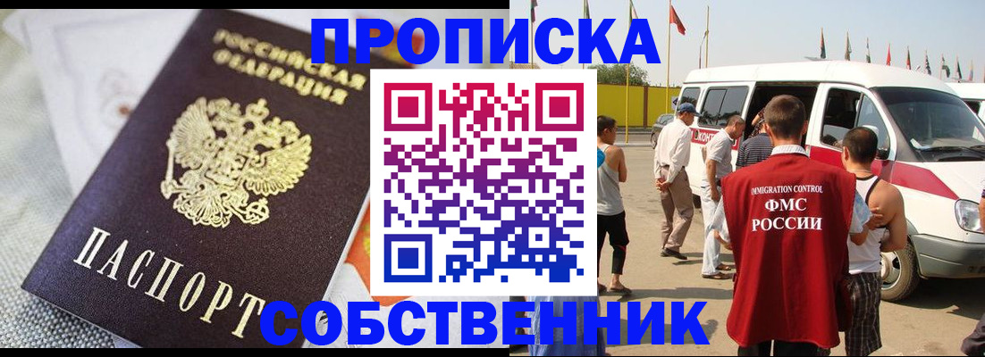 прописка иностранных граждан в Костомукше