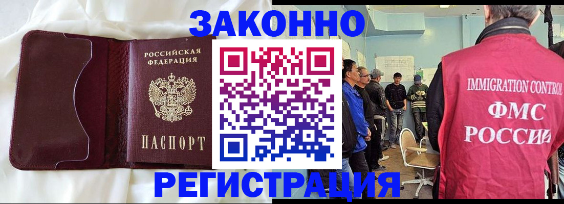 временная регистрация законно в Костомукше